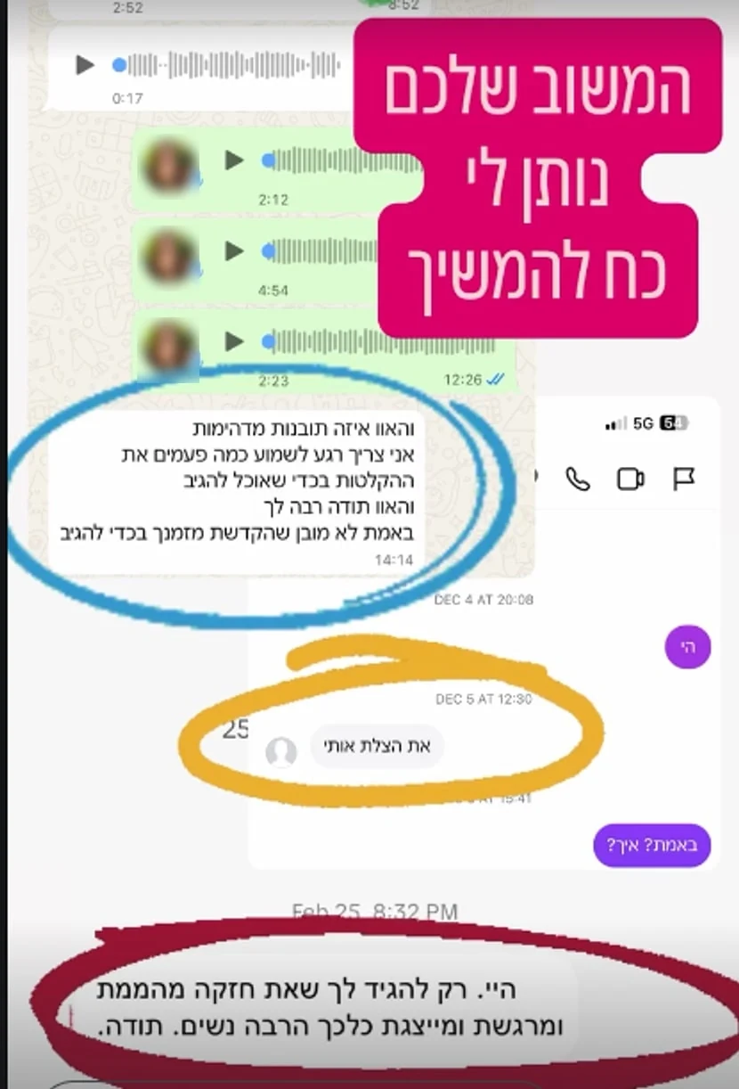 צילום מסך של הודעת וואטסאפ: ״רק להגיד לך שאת חזקה, מהממת ומרגשת ומייצגת כל כך הרבה נשים, תודה״