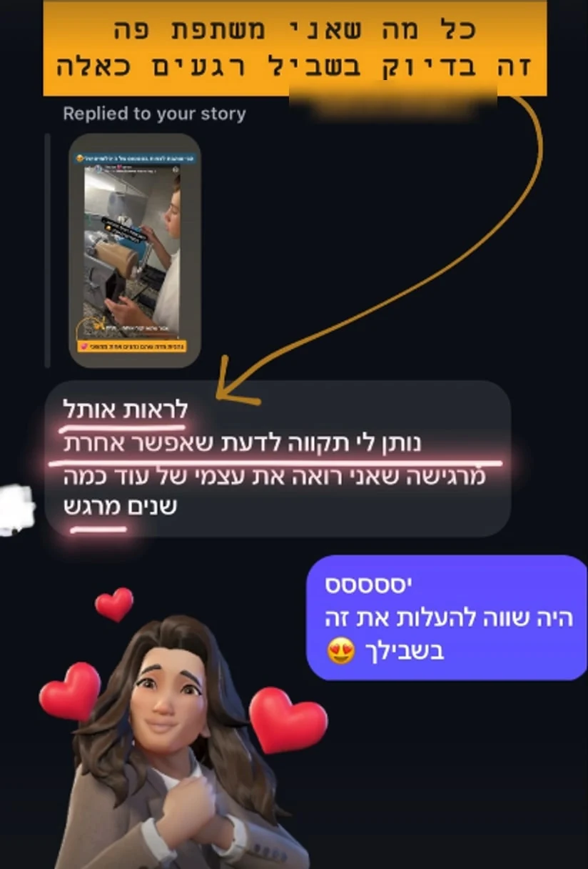 צילום מסך של הודעה באינסטגרם: ״לראות אותך נותן לי תקווה, לדעת שאפשר אחרת״